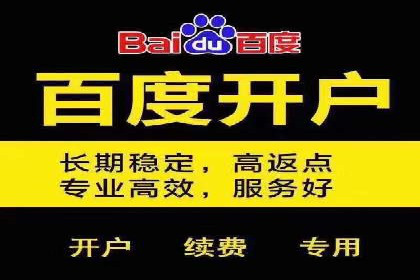百度推广开户的实战经验分享：从新手到高手的进阶之路